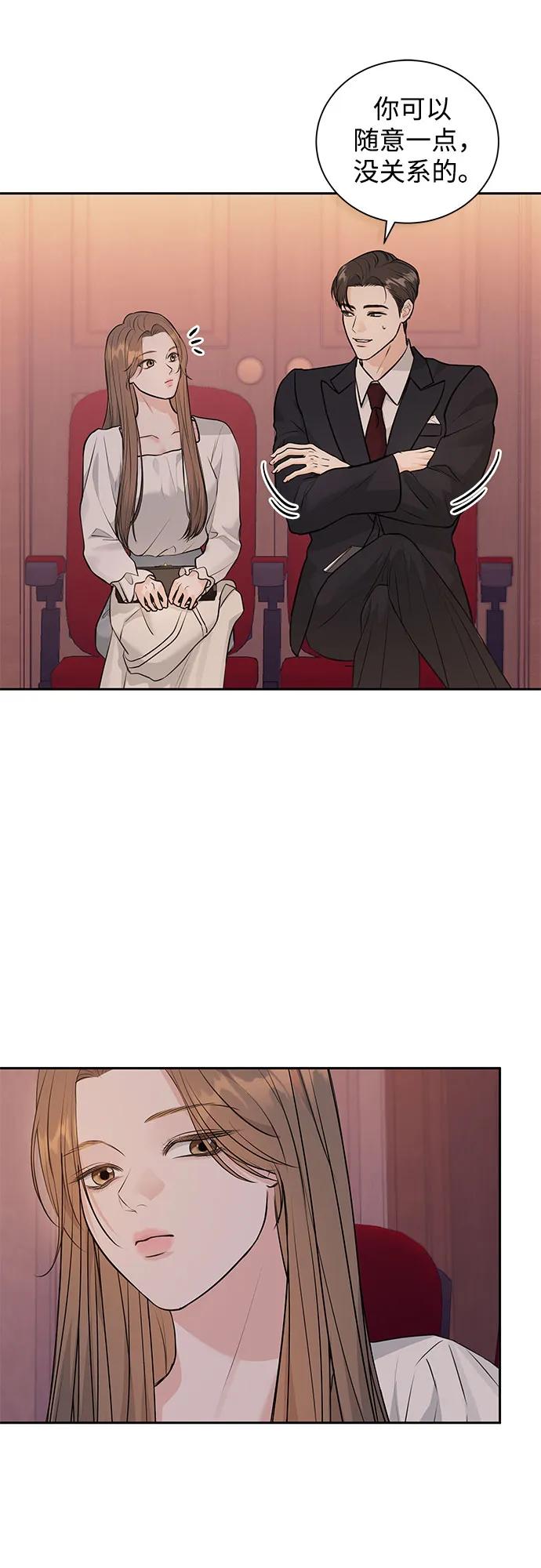 《无尽夏日》第1话 第27页