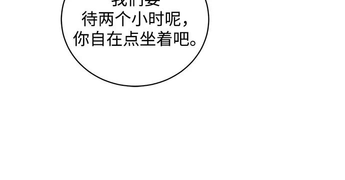 《无尽夏日》第1话 第29页