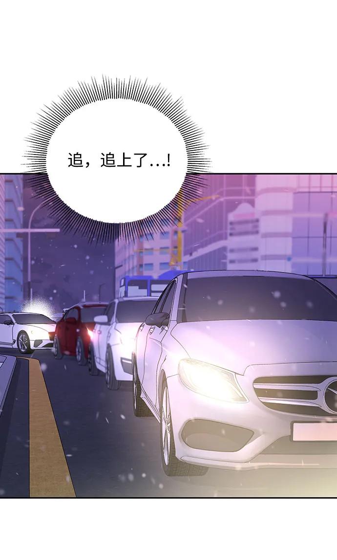 《无尽夏日》第1话 第63页