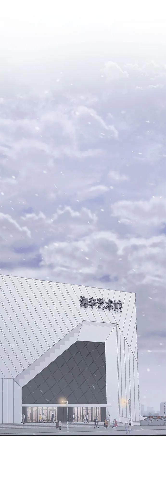 《无尽夏日》第1话 第12页