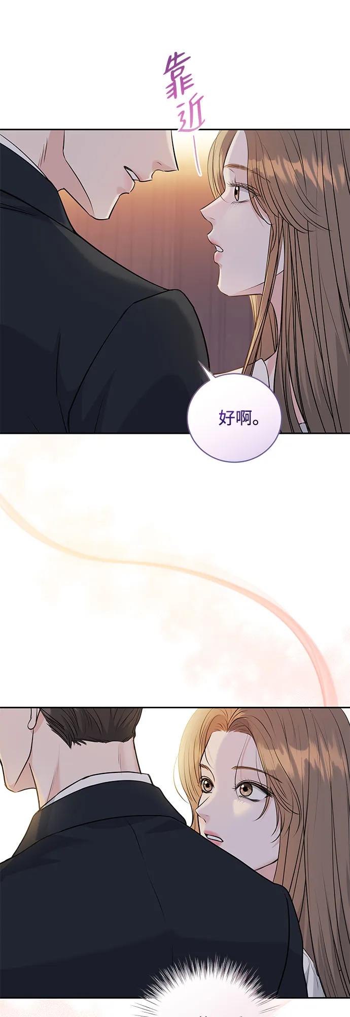 《无尽夏日》第1话 第30页