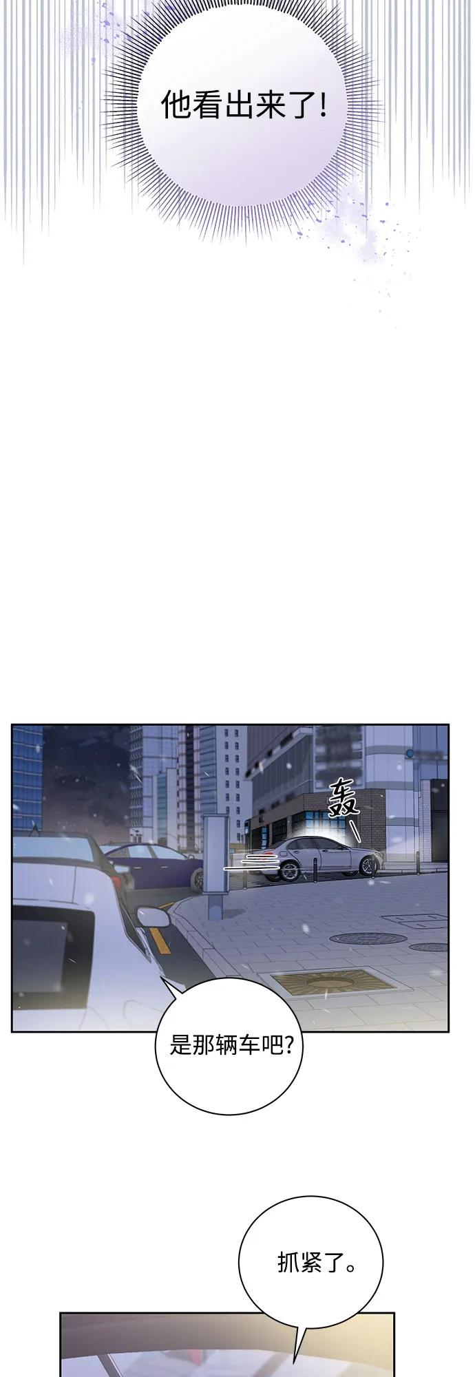 《无尽夏日》第1话 第57页