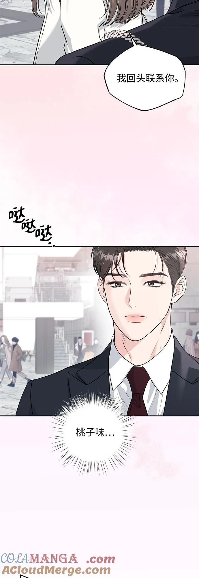 《无尽夏日》第1话 第52页