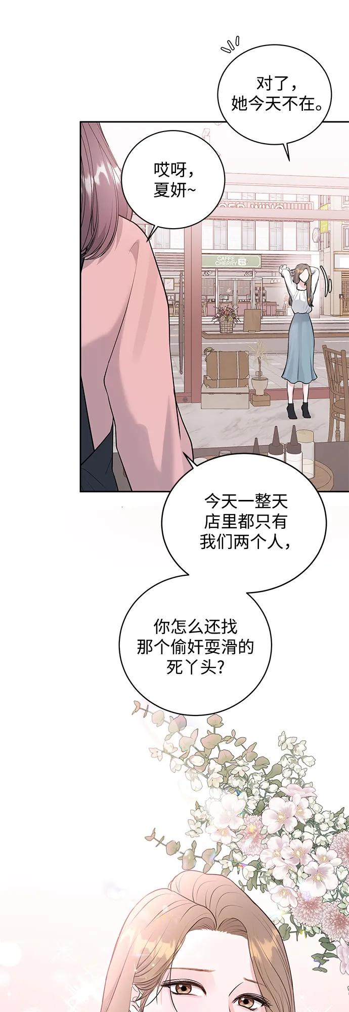 《无尽夏日》第1话 第3页