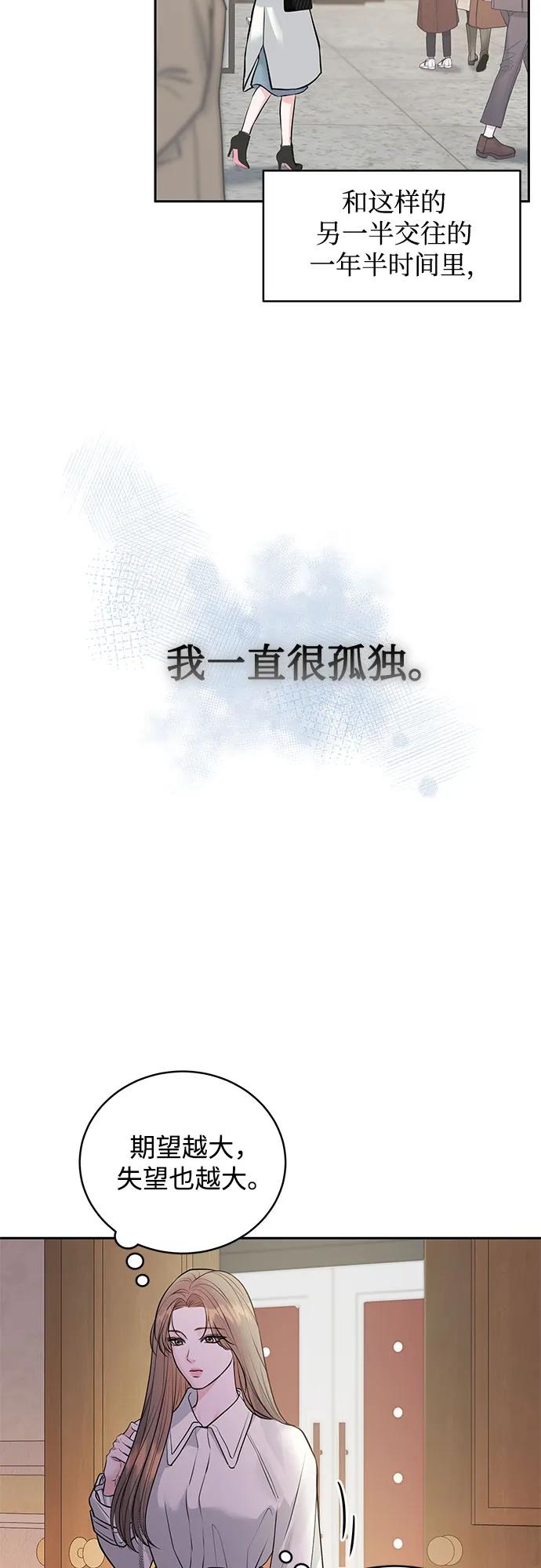 《无尽夏日》第1话 第15页