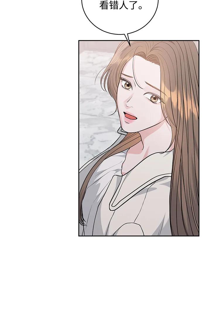 《无尽夏日》第1话 第45页