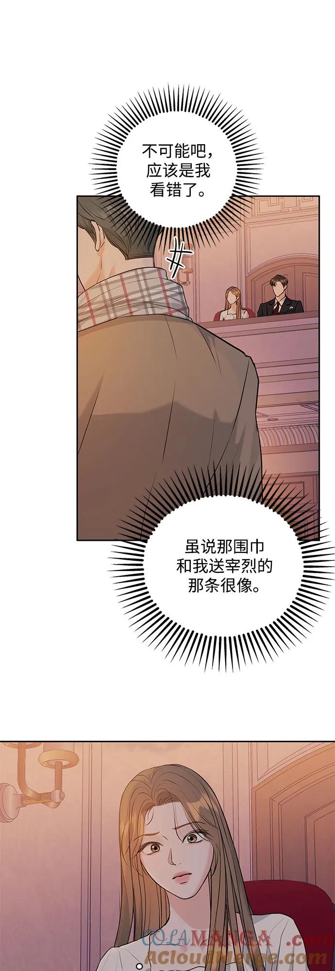 《无尽夏日》第1话 第37页