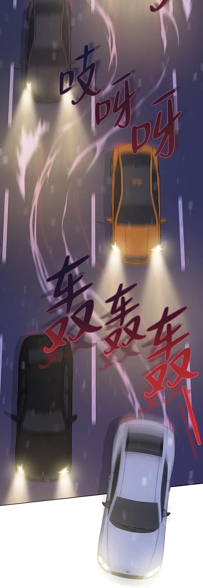 《无尽夏日》第1话 第60页