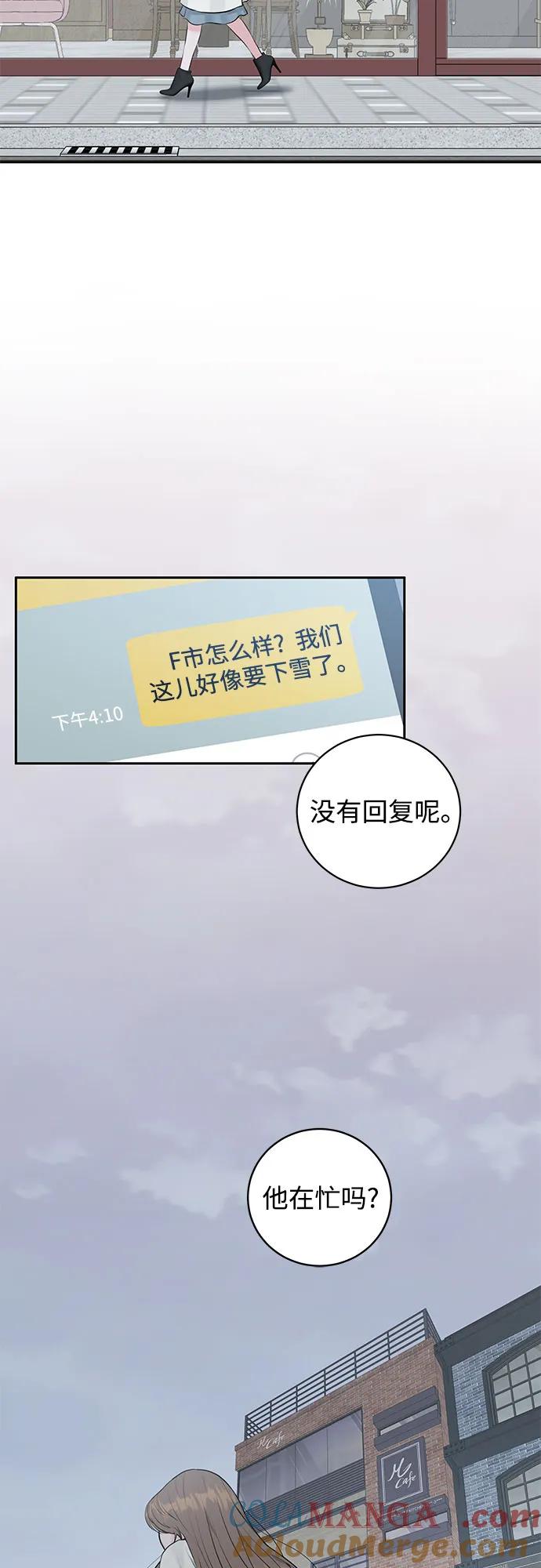 《无尽夏日》第1话 第10页