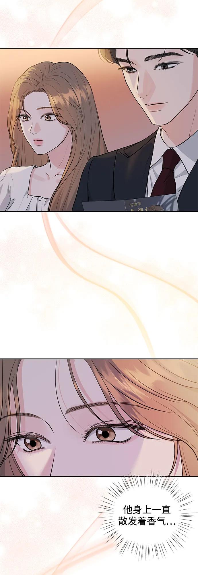 《无尽夏日》第1话 第32页