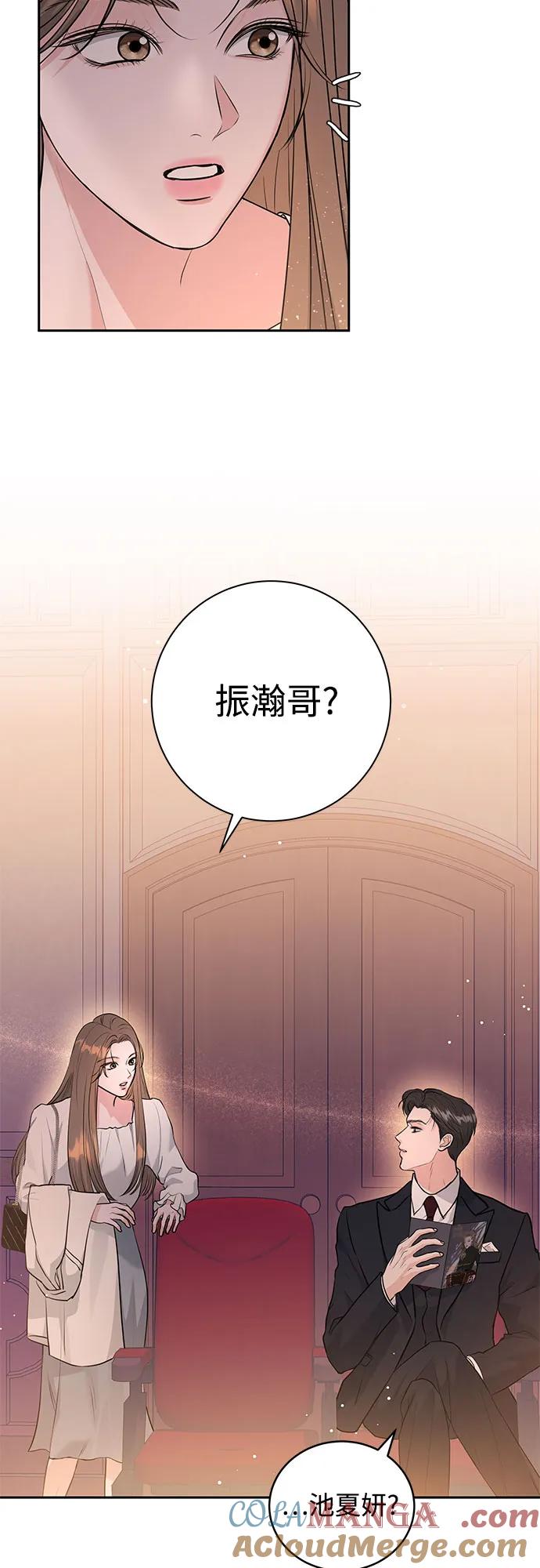 《无尽夏日》第1话 第19页