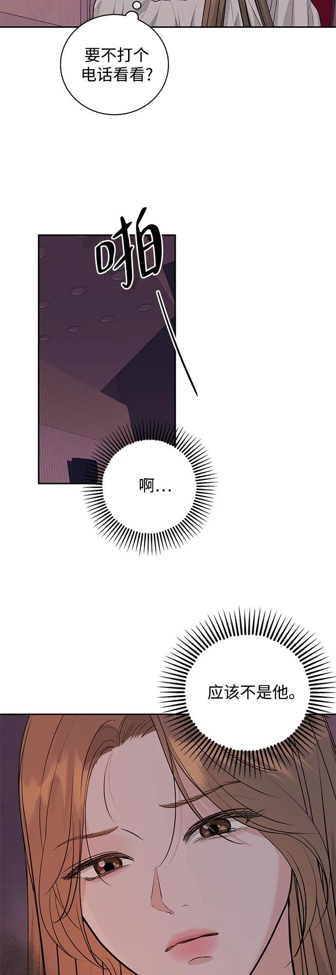 《无尽夏日》第1话 第38页