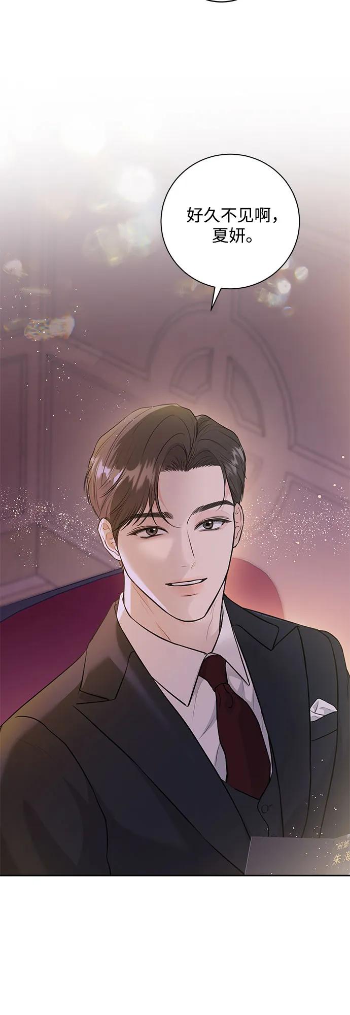 《无尽夏日》第1话 第20页