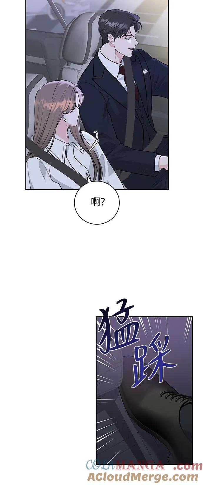 《无尽夏日》第1话 第58页