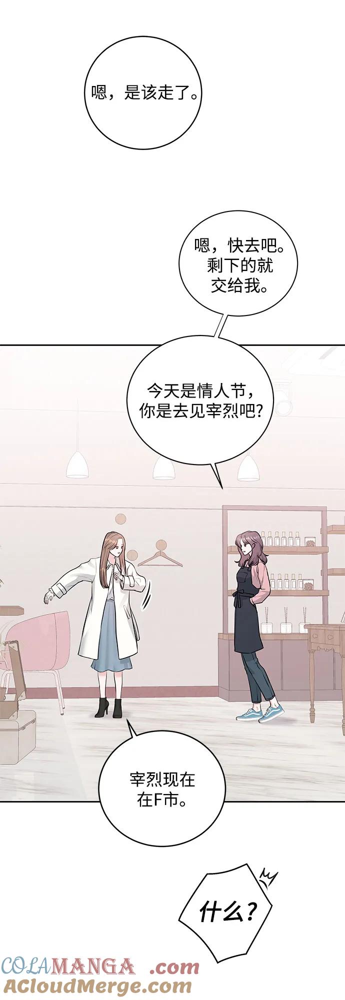 《无尽夏日》第1话 第7页