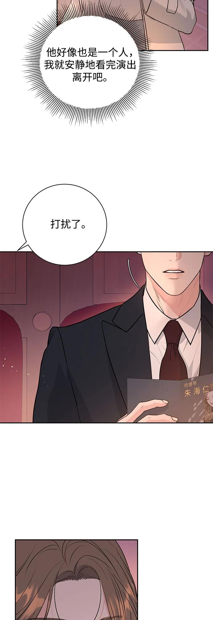 《无尽夏日》第1话 第18页