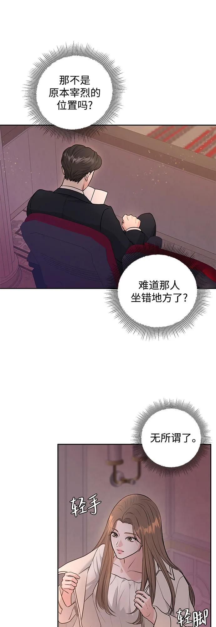 《无尽夏日》第1话 第17页