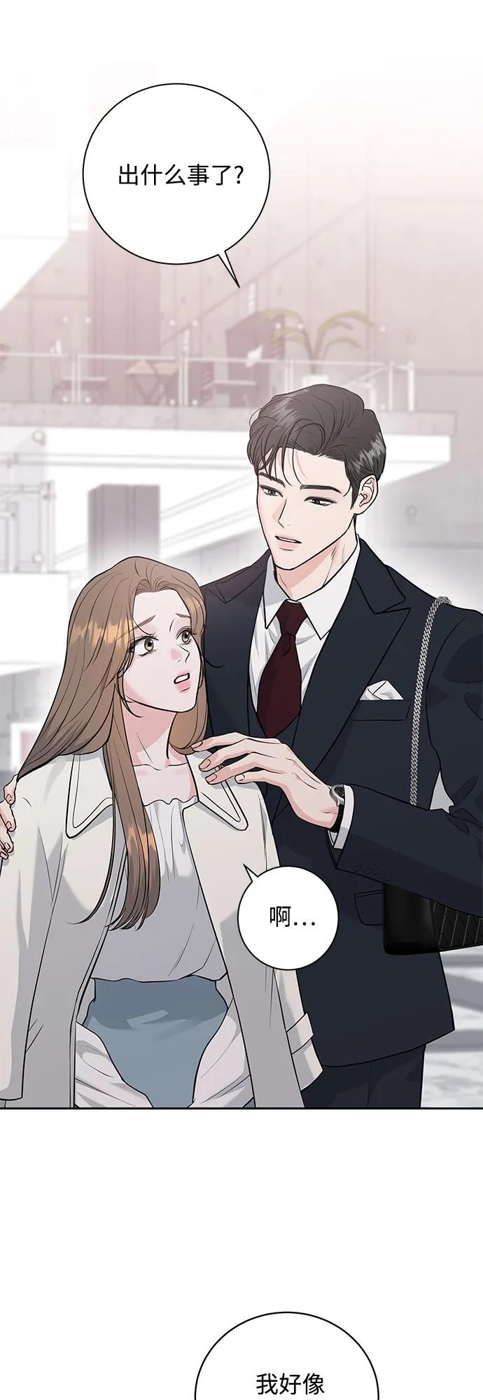 《无尽夏日》第1话 第44页