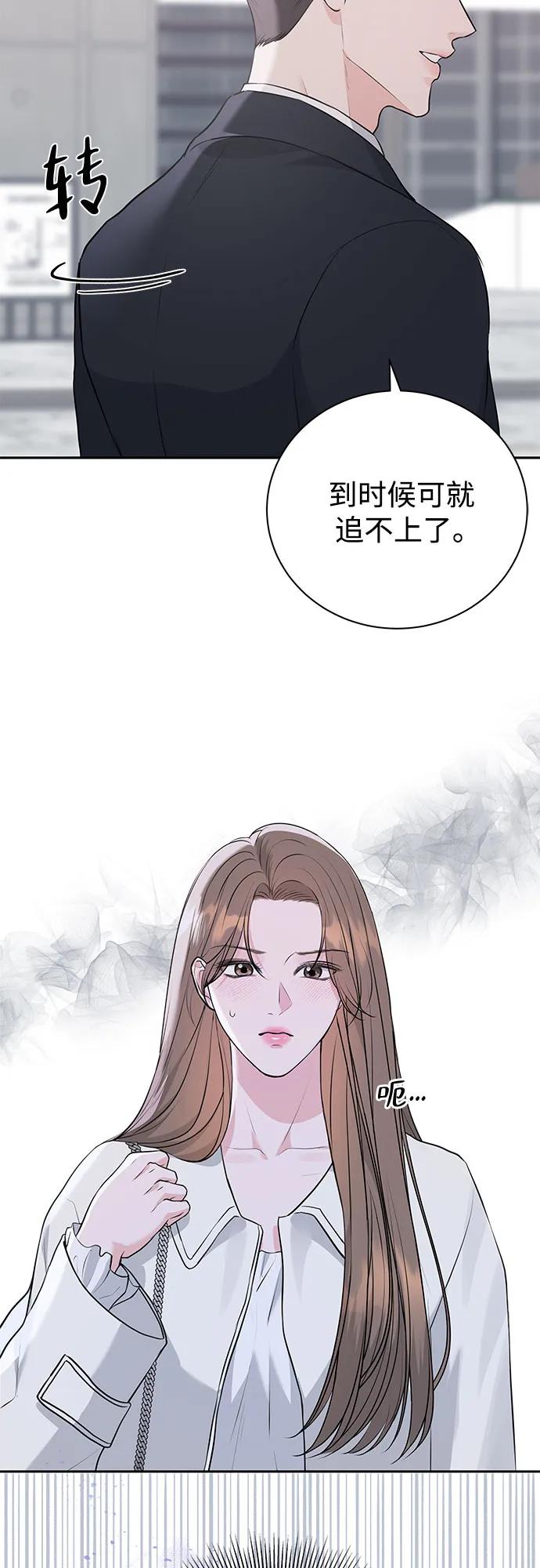 《无尽夏日》第1话 第56页