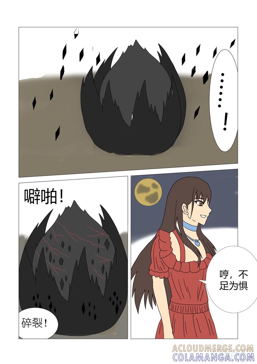 《净灵》灵界决战2 第9页