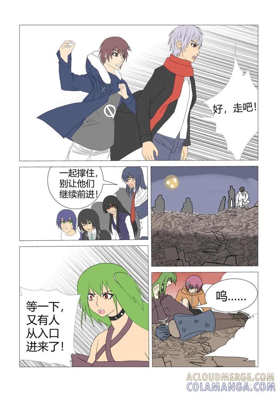 《净灵》灵界决战2 第5页