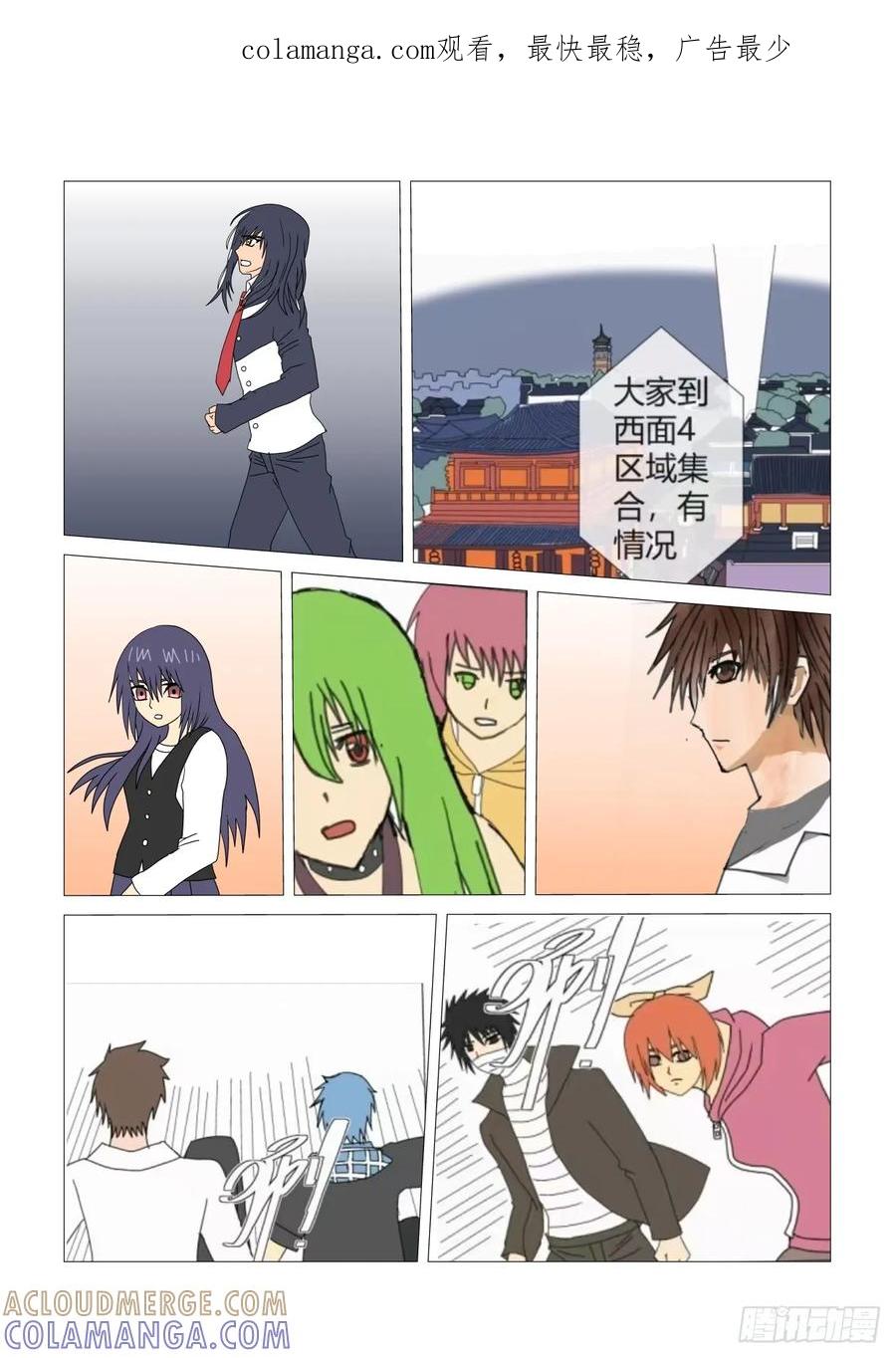 《净灵》灵界决战2 第1页