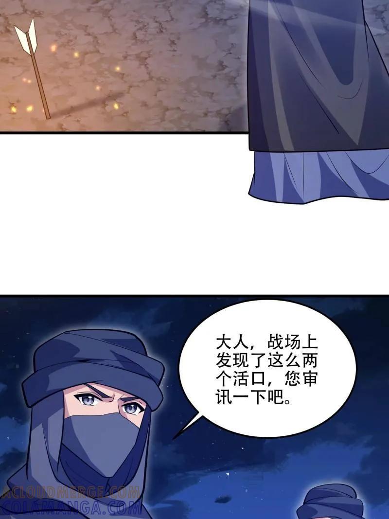 第一序列 第596话 595 都铎骑士团 第125页
