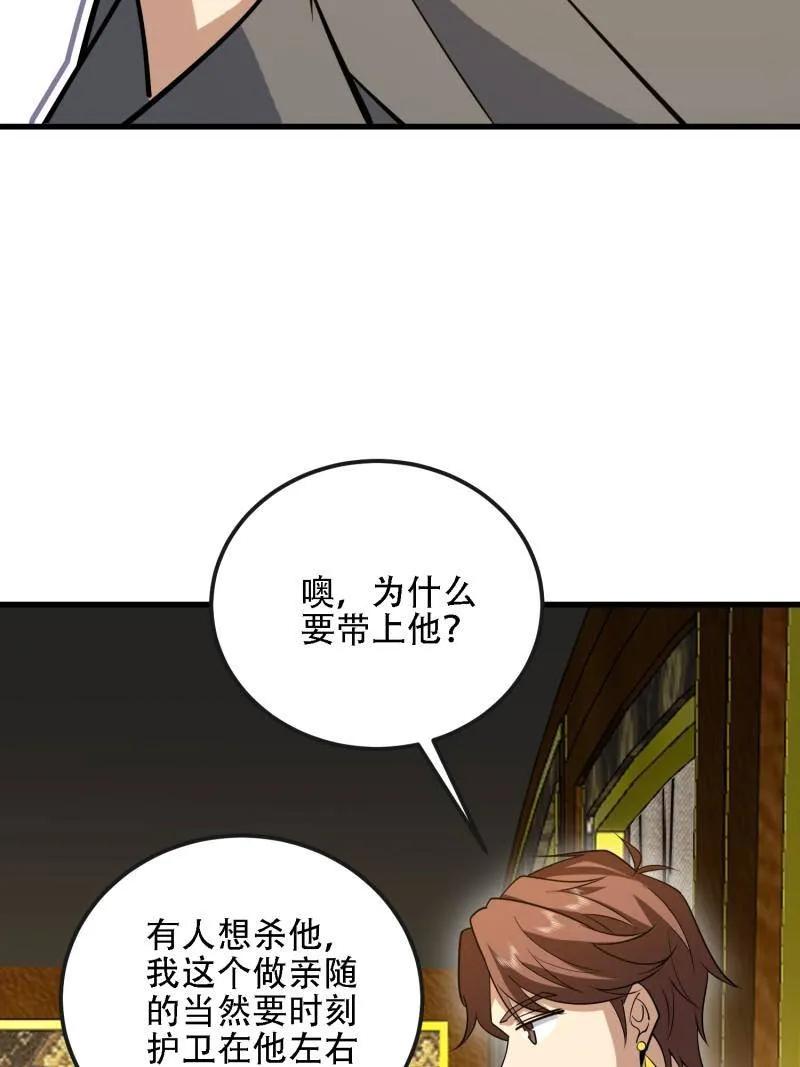 第一序列 第598话 597 再遇危机 第159页
