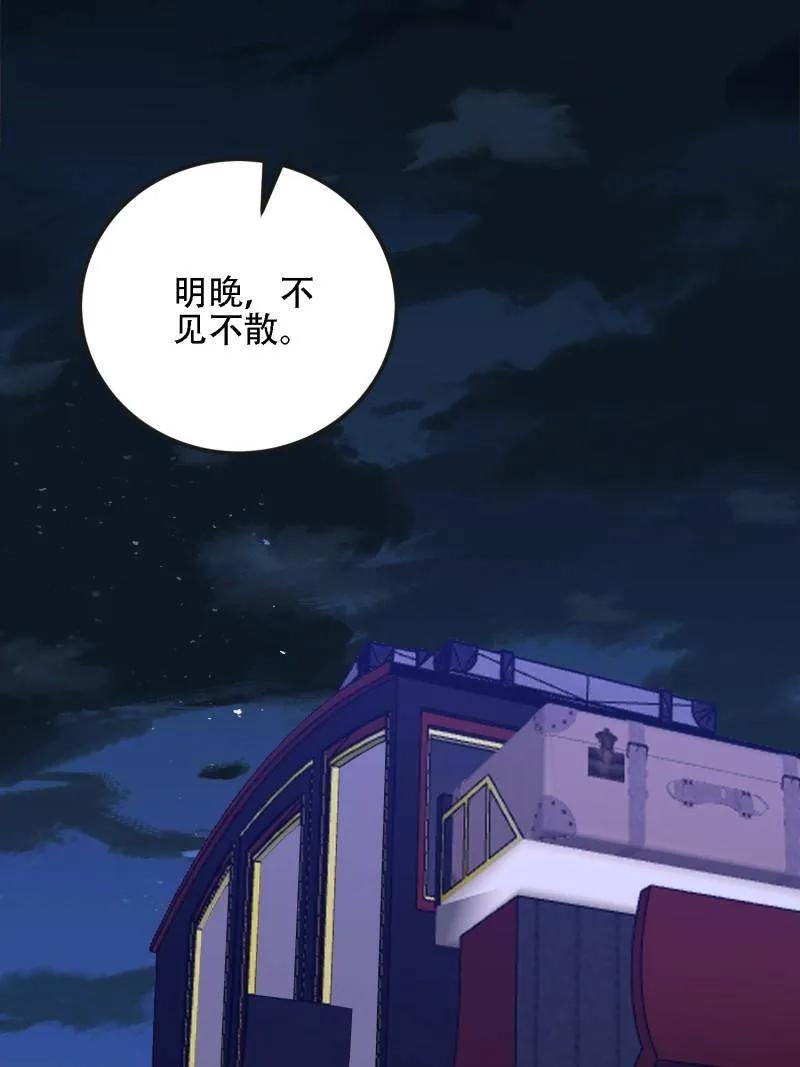 第一序列 第598话 597 再遇危机 第163页