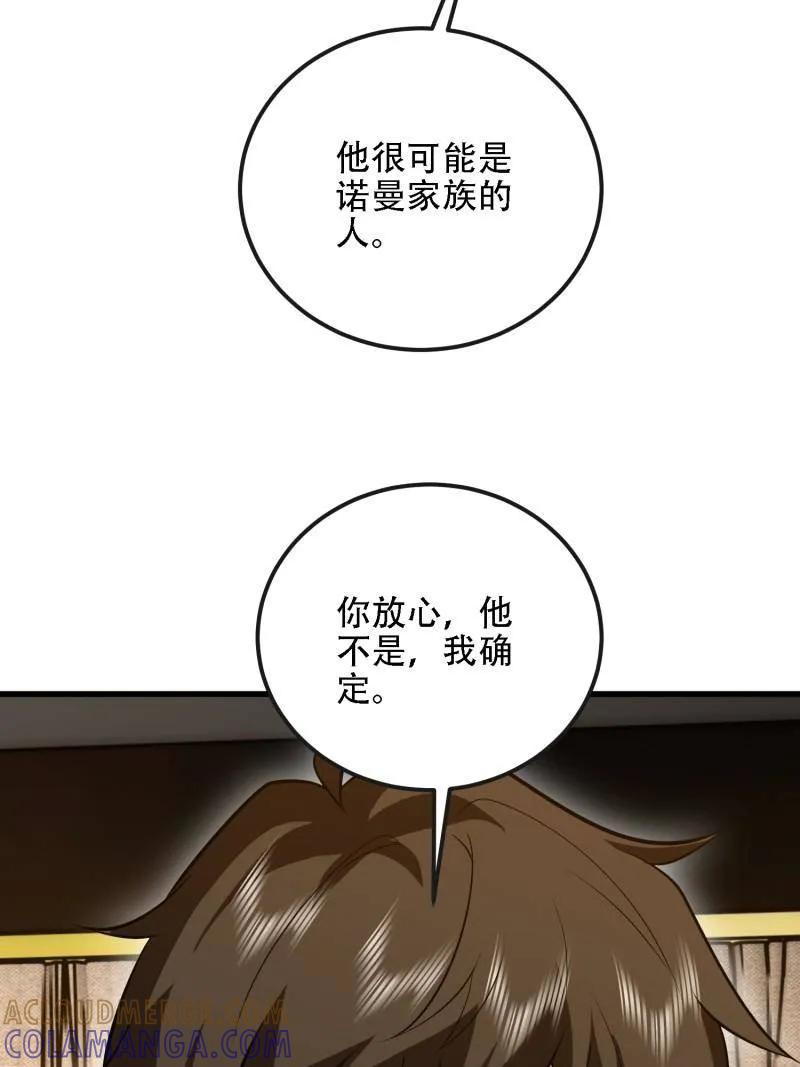 第一序列 第598话 597 再遇危机 第161页
