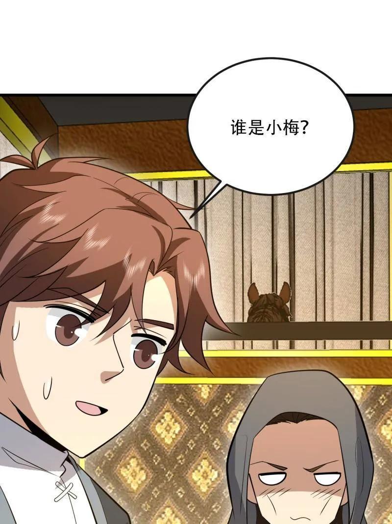 第一序列 第598话 597 再遇危机 第156页