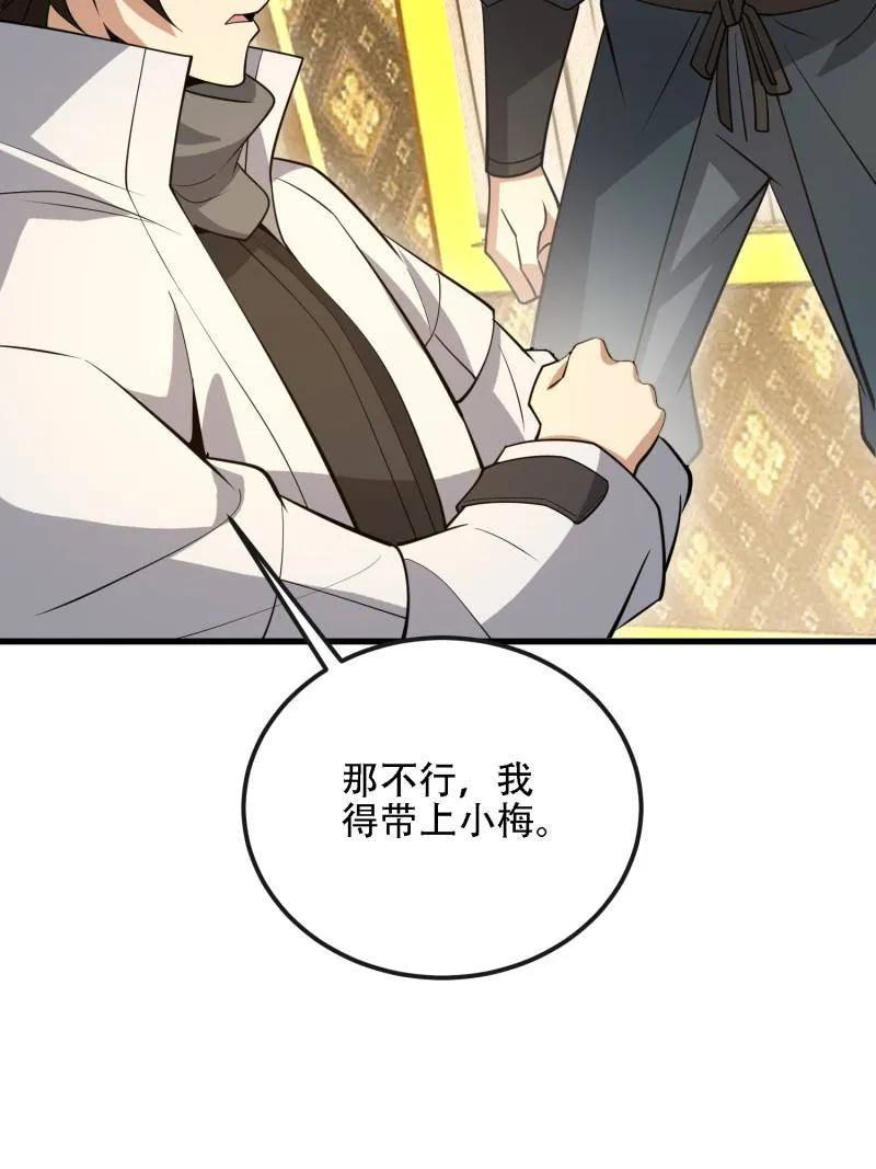 第一序列 第598话 597 再遇危机 第155页