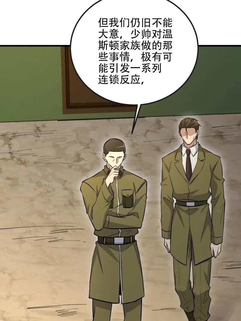 第一序列 第600话 599 凑热闹 第143页