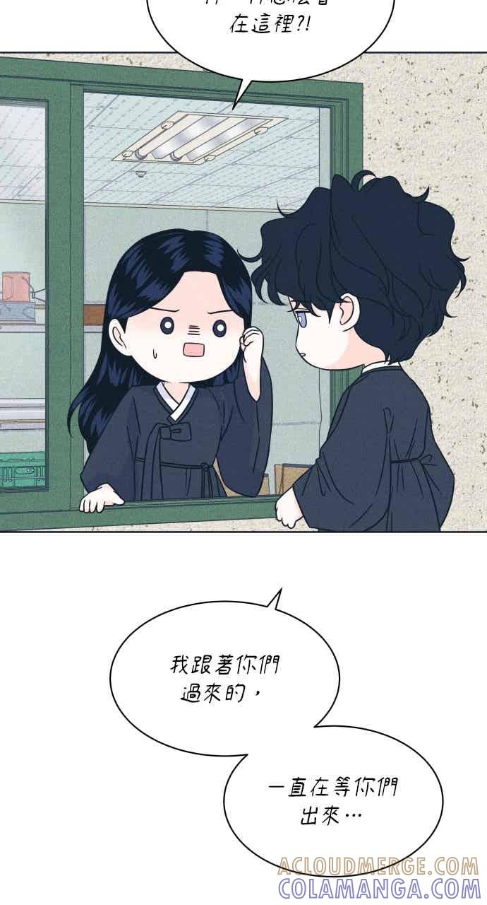《内向男女》第109话 三方对质 第67页