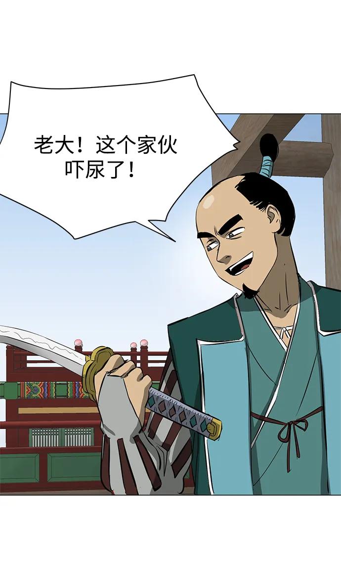 《无限升级in武林》[第2季] 第7话 船上风云 第100页