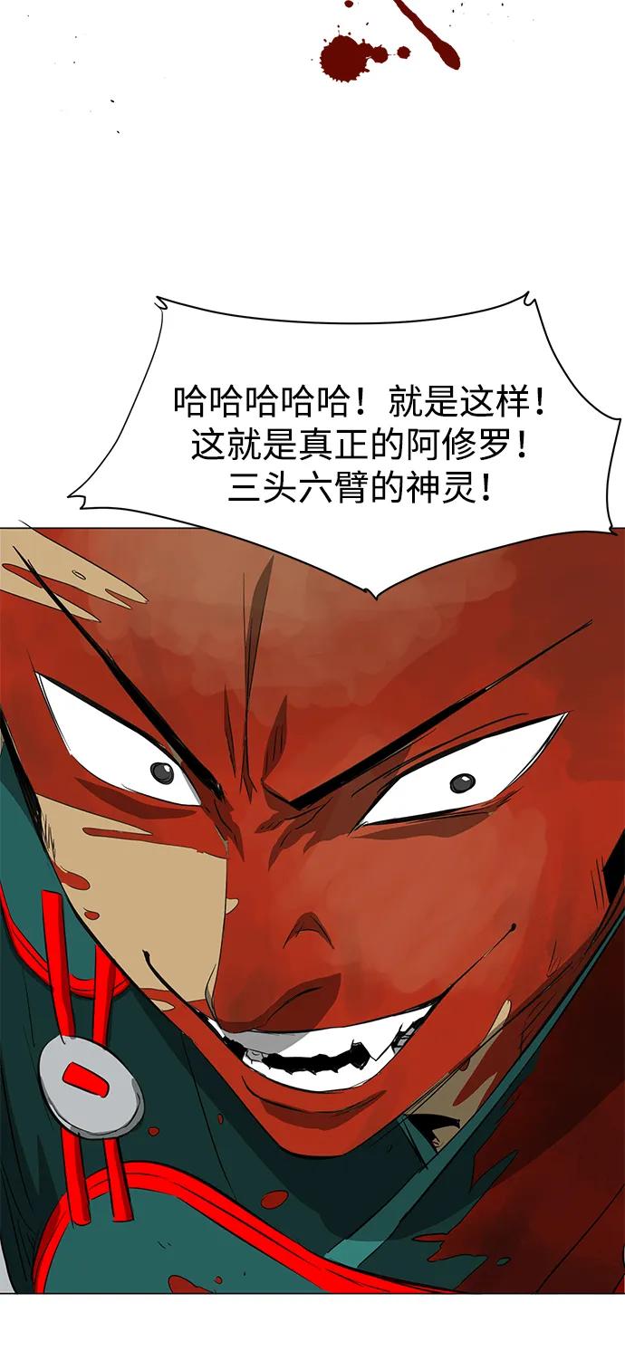 《无限升级in武林》[第2季] 第7话 船上风云 第95页