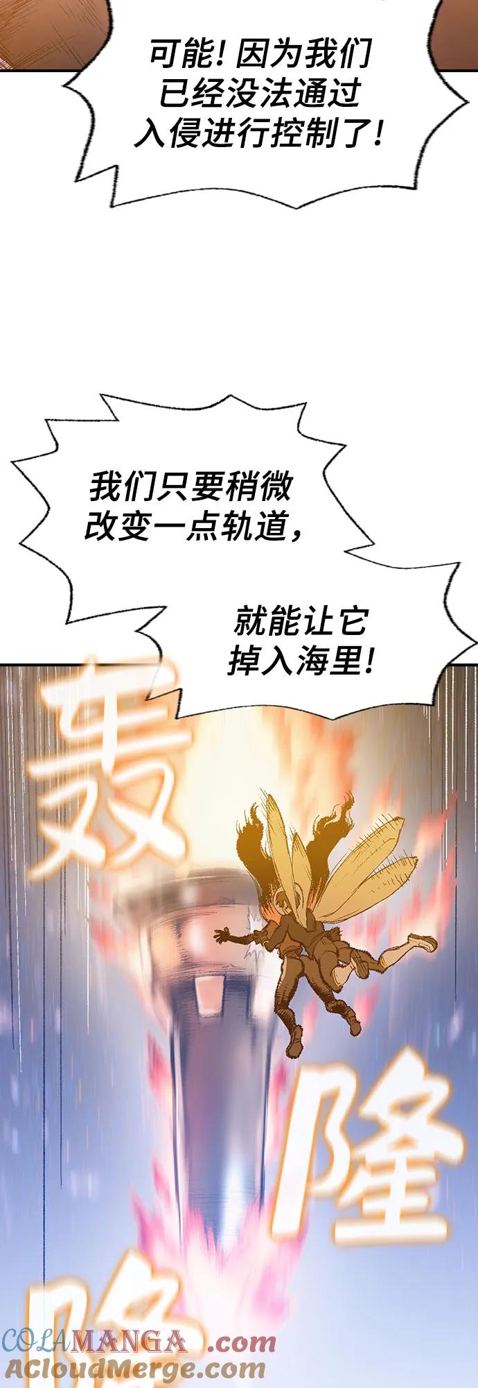 《异世界见闻录》第15话 第49页