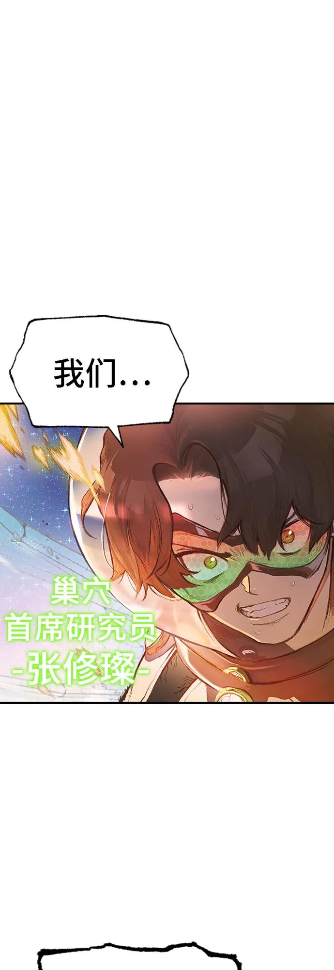 《异世界见闻录》第15话 第46页