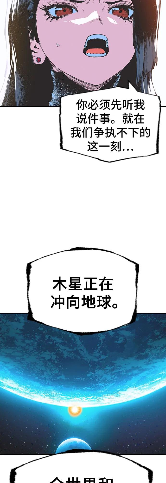 《异世界见闻录》第15话 第98页