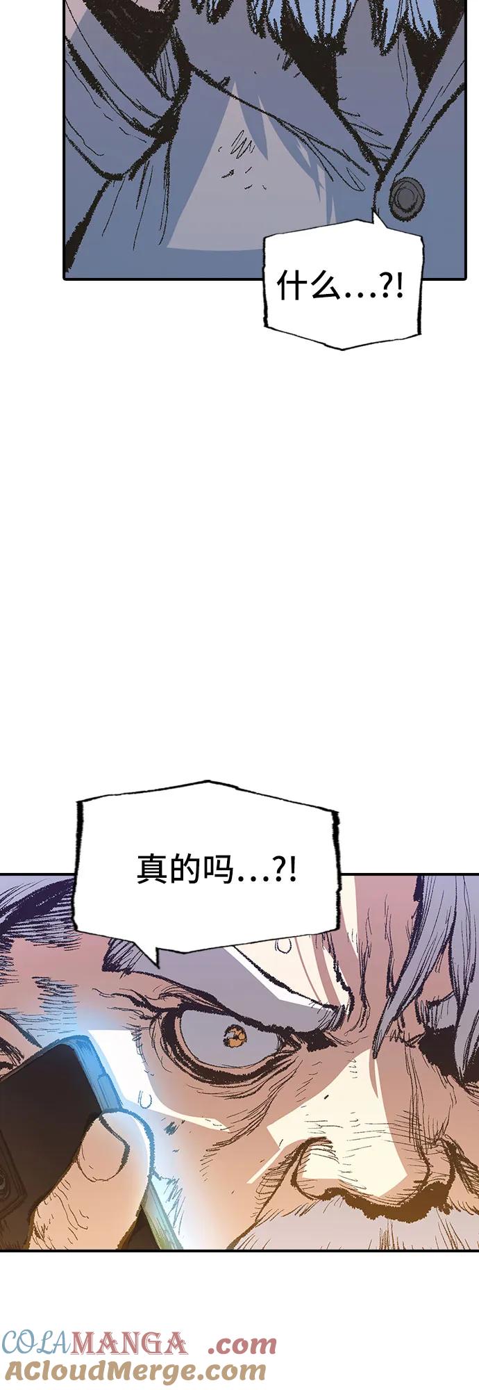 《异世界见闻录》第15话 第61页