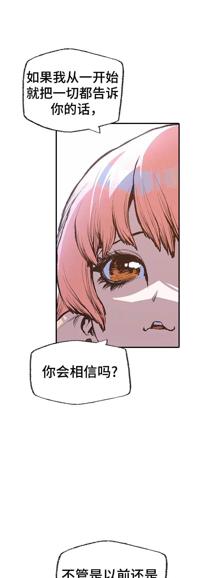 《异世界见闻录》第15话 第79页