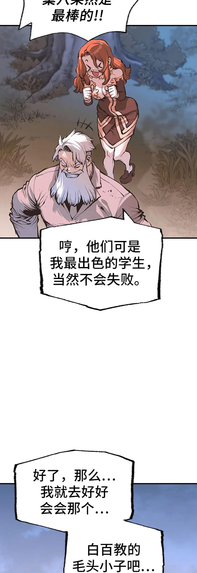 《异世界见闻录》第15话 第68页