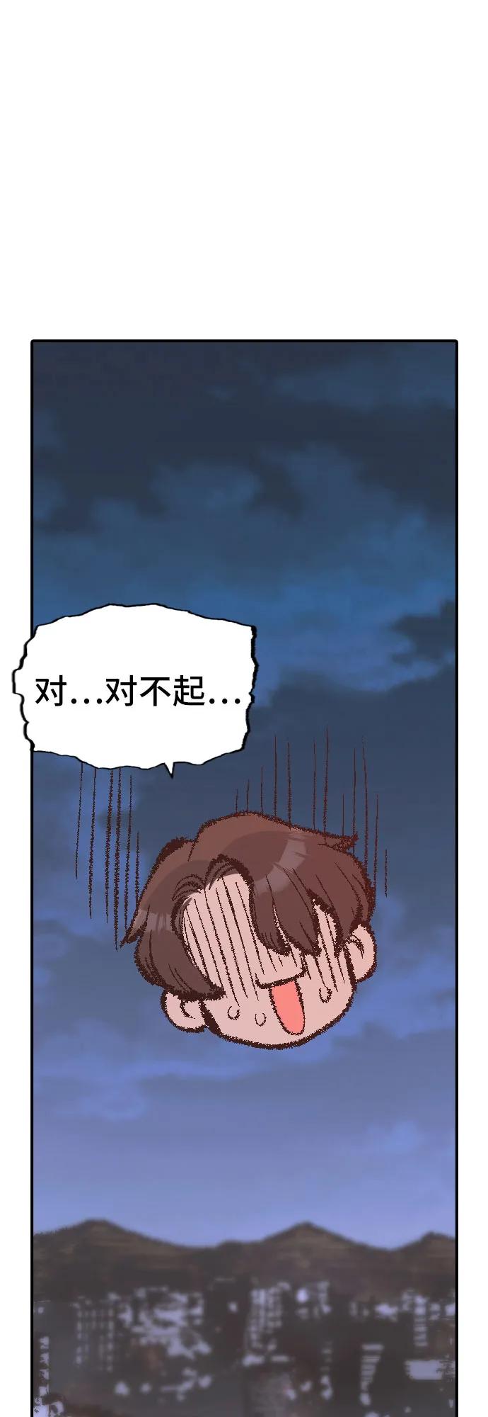 《异世界见闻录》第15话 第66页