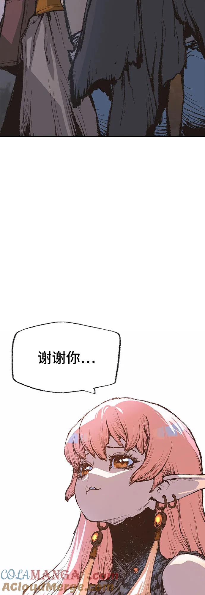 《异世界见闻录》第15话 第81页