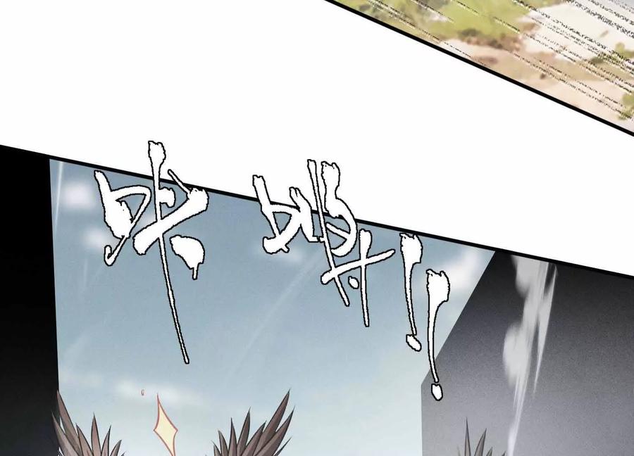 《超频玩家》山间空袭 第152页