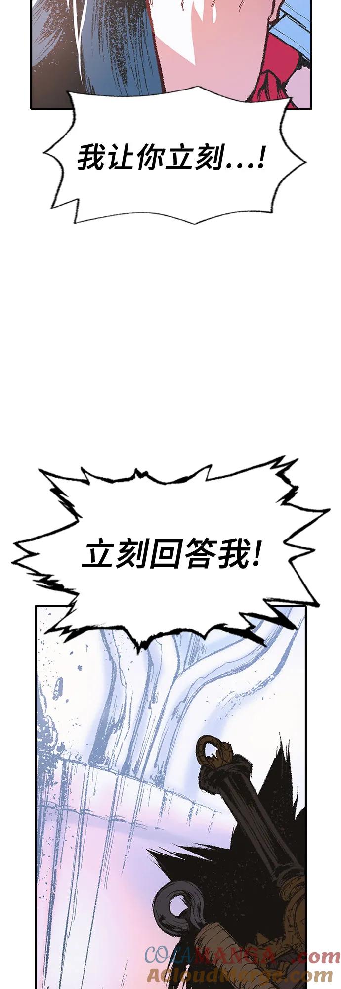 《异世界见闻录》第15话 第93页