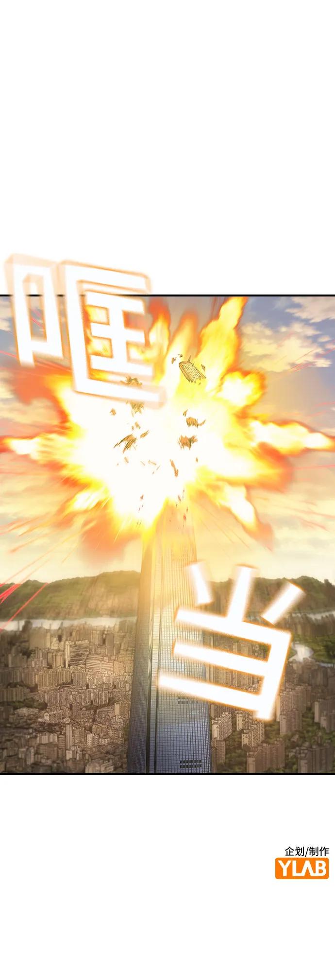 《异世界见闻录》第15话 第100页