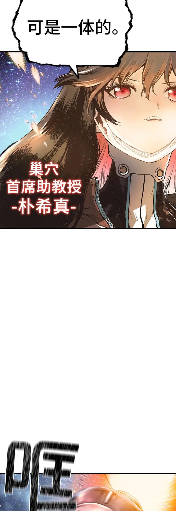 《异世界见闻录》第15话 第47页
