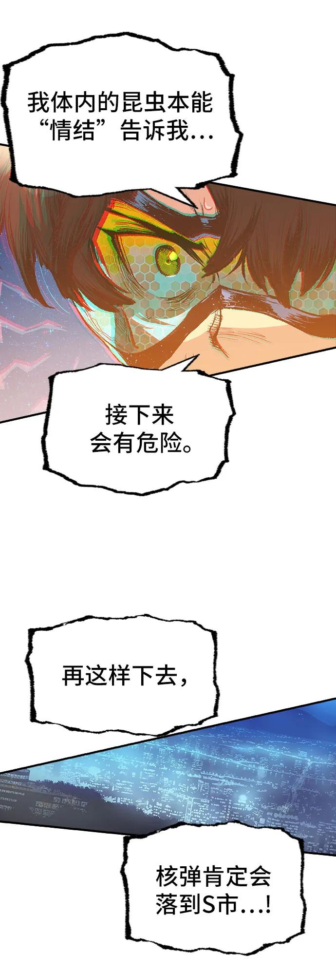 《异世界见闻录》第15话 第39页