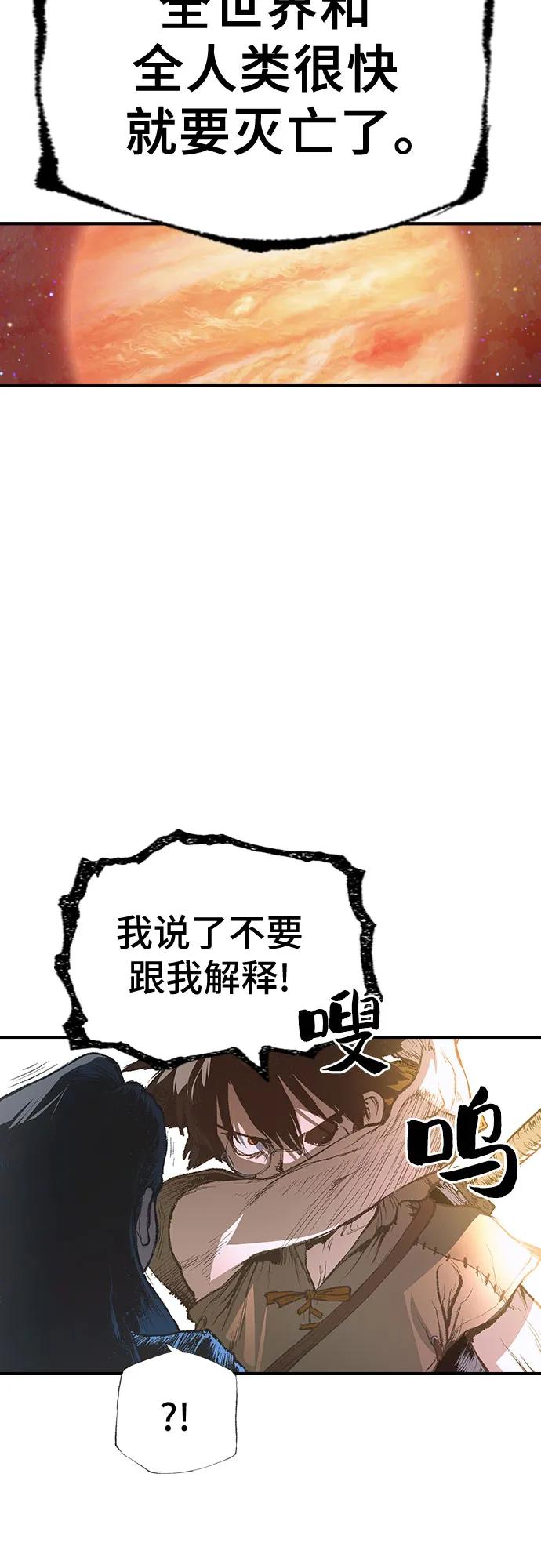 《异世界见闻录》第15话 第99页